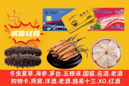 贵港回收礼品