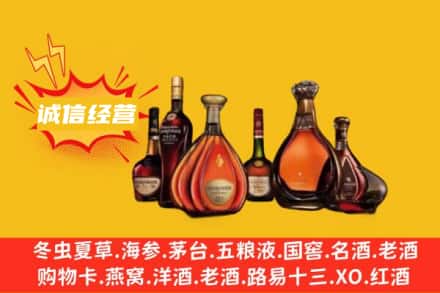 贵港回收洋酒