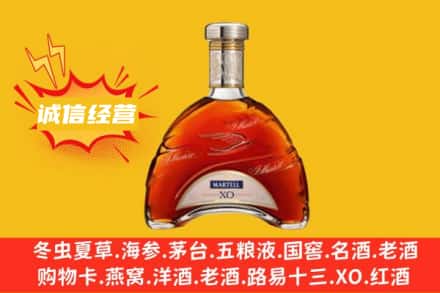 贵港回收马爹利洋酒