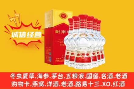 贵港上门回收剑南春