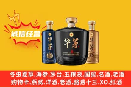 贵港上门回收华茅