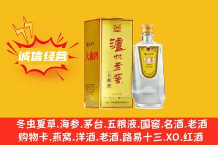 贵港回收泸州老窖