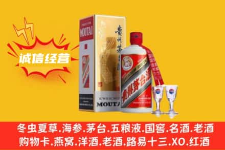贵港回收飞天茅台酒