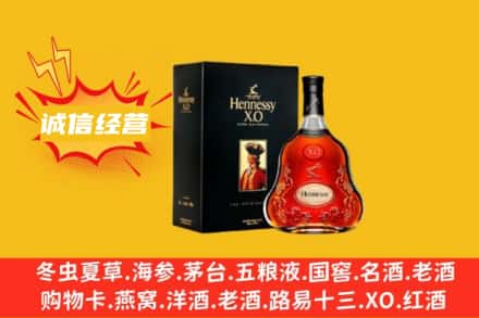 贵港回收轩尼诗洋酒