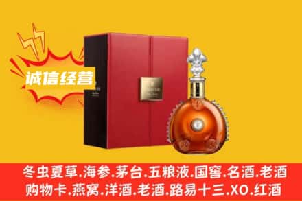贵港回收人头马洋酒