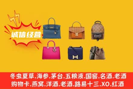 贵港回收名包