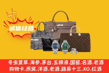 贵港回收奢侈品