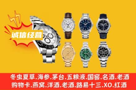 贵港回收名表