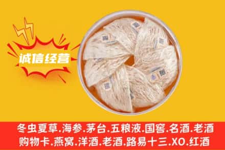 贵港回收燕窝