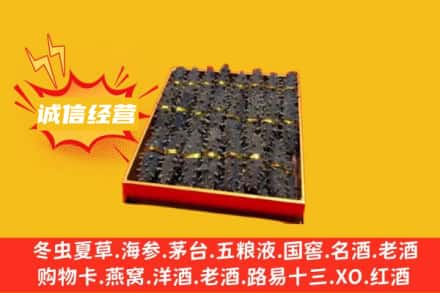 贵港回收海参