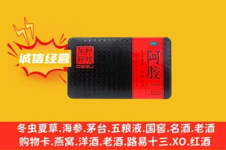 贵港回收阿胶