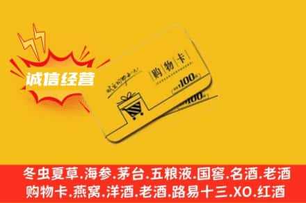 贵港回收购物卡