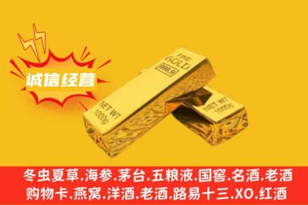贵港回收黄金